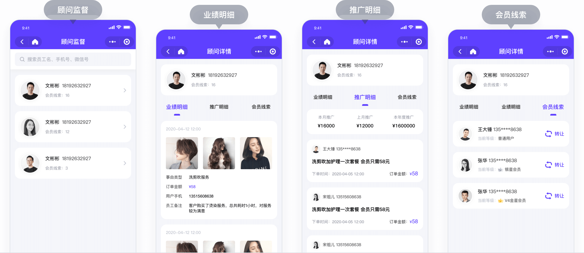 店长员工端小程序-VIP卡云-商家微信会员卡营销利器，商家门店会员卡 